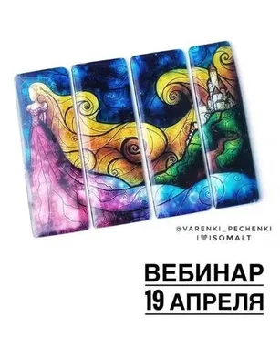 [Кондитерка] Вебинар «Карамельные витражи» (@varenki_pechenki)