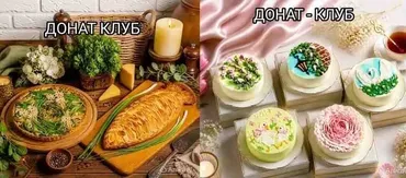 Донат Кондитерские курсы Ирины Козловой. Май 2026 (Ирина Козлова)