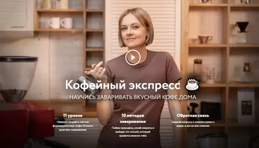 Кофейный экспресс (Анастасия Миколюк)