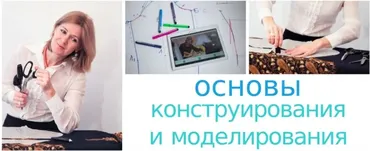 [Ангел А] Основы конструирования и моделирования 2017 (Поздеева Ангелина)