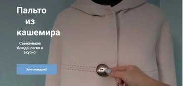 Пальто из кашемира (Ольга Петрова)