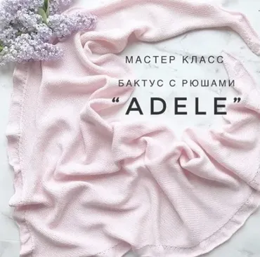 Бактус с рюшами «Adele» (by_katyamakhova)