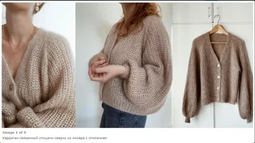 [Вяжи.ру] Кардиган из мохера «Cardigan no.4» (My Favourite Things)