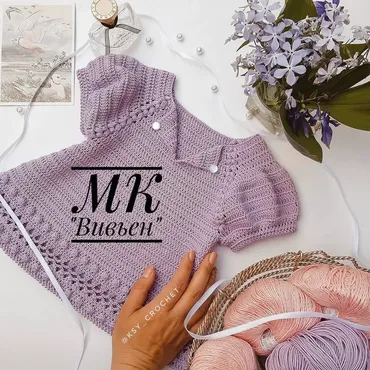 [Вязание] Кофточка крючком Вивьен (ksy_crochet)