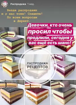 12 рецептов муссовых тортов (Kasadelika)