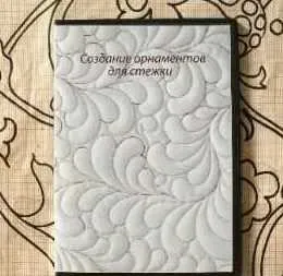 Создание орнаментов для стежки [Капитолина Журавлик]