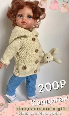 Описание кардигана для Паолы (Маргарита Иванова)