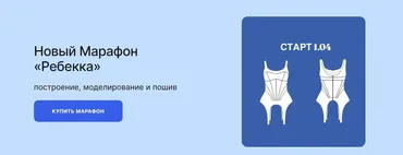 Корсет Ребекка (Галина Алексеева)