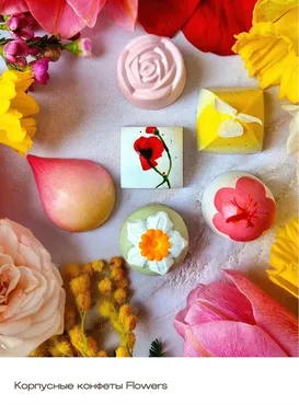 [Arts_bakery] Корпусные конфеты Flowers (Ксения Бутолина)