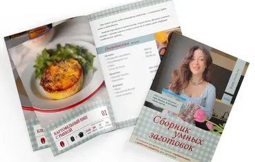 [di_licious_me] Сборник умных заготовок (Диана Приходова)