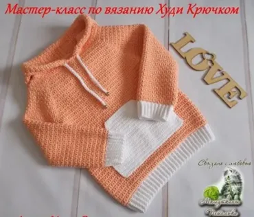 Худи детское крючком (Мария Гончарова)