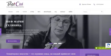 [Pastry Club] Кондитерский клуб Pastry Club.  Апрель. Уровень Старт (Мария Селянина)