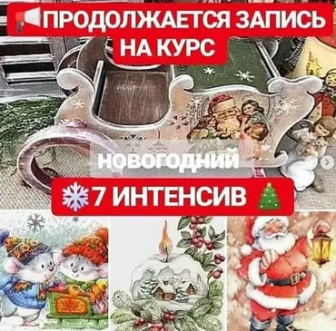 [Кондитерка] Мастер-класс по росписи пряников. Интенсив 7 (Евгения Локтева)