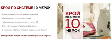 [Модные Практики] Праздничное кружевное платье 3 в 1 + крой по системе 10 мерок (Ирина Паукште)