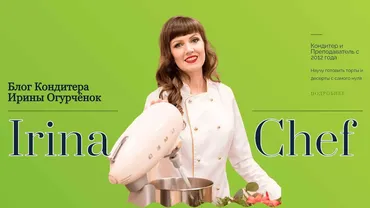 Полезные сладости и Десерты (Ирина Огурченок)