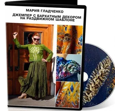 Джемпер с бархатным декором на раздвижном шаблоне (Мария Гладченко)