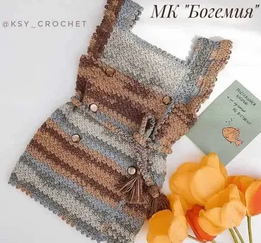 [Вязание] МК Сарафан «Богемия» (ksy_crochet)