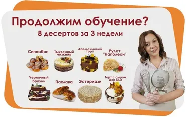 Осенние десерты (Вера Спиридонова)