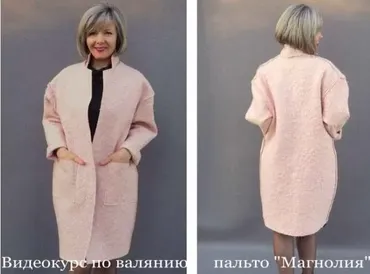 Пальто Магнолия (Яна Петрик)