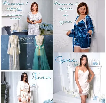 Домашняя одежда (Ольга Капустина)
