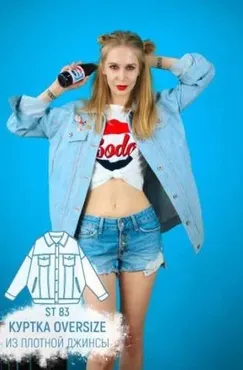 Куртка-Oversize ST-83, размеры 40-54, рост 170 [SELFTAILOR]