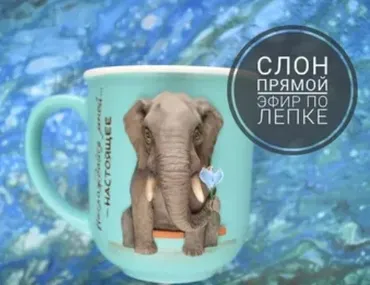Слон прямой эфир по лепке (marina_m.art)