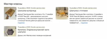 Комплект из 3-х мк: Шкатулка с птичками + Шкатулка-купюрница + Капитоне (Любовь Митрофанова)