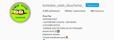 Корейские салаты обучение  (koreiskie_salati_obuchenie_)