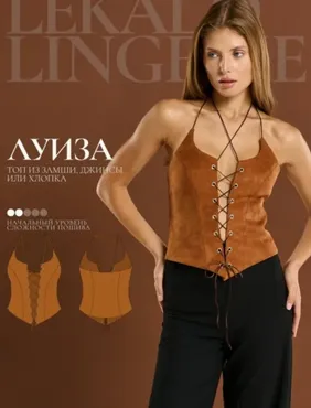 [lekalolingerie] Топ Луиза. Размер М. Рост 160-165 (Марина Хмель)