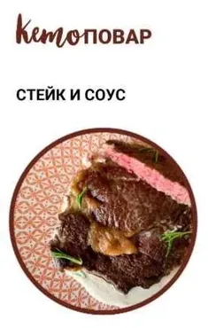 Продвинутый мастер-класс по приготовлению ресторанных кето-блюд. Кето Повар (Татьяна Демьяненко)