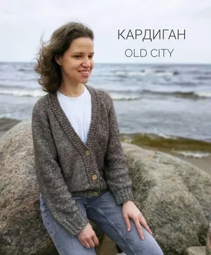 Кардиган «Old City» (two.needles)