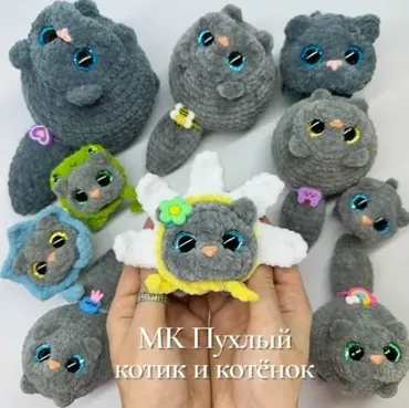 Пухлый котик и котёнок (Анастасия Волнухина)