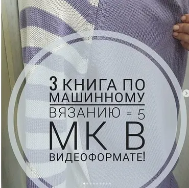 [Машинное вязание] Видео книга по машинному вязанию. Часть 3 (elena_gostra)