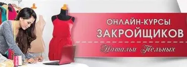Конструирование женской одежды. Полный курс (Наталья Тельных)