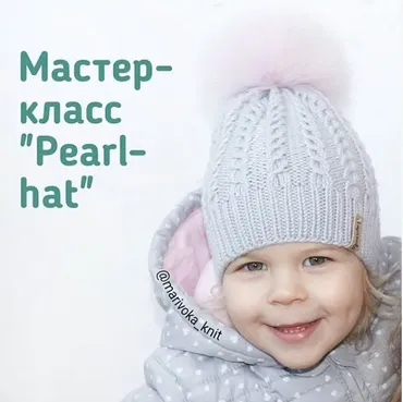 Весенняя шапка Pearl_hat (marivoka_knit)