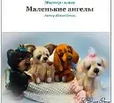[Игрушка] Мастер класс «Маленькие ангелы» (Юлия Оголь)