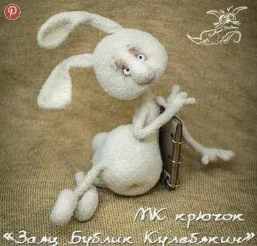 Мастер класс Заяц Бублик Кулебякин крючком (Светлана Перцева)