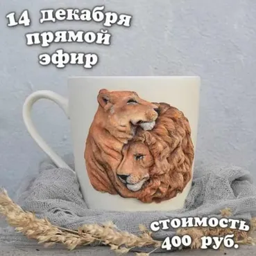 Львы (deli craft)