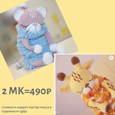 Кошечка Луша и жирафик Тоша (Юлия Бажина)