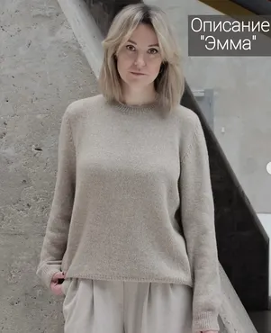 [Bayuma_] Джемпер Эмма (Мария Баюкина)