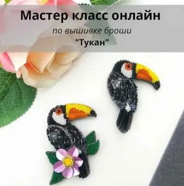МК - по вышивке броши «Тукан» (christie_jewelry)