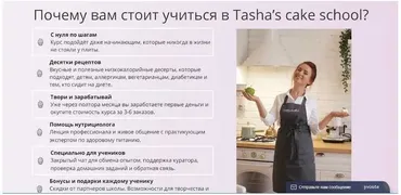 [Tasha’s cake] Вкусные низкокалорийные десерты. Пакет «Базовый» (Таша Коробейникова)