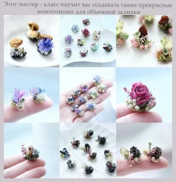 Мастер-класс по созданию композиций (Flower line)