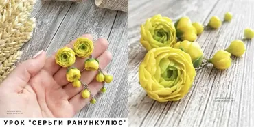 Серьги Ранункулюс (Ольга Гусева)