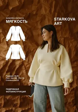 [Starkova-art] Свитшот Мягкость. Размер 40-56. Рост 162-168 (Виктория Старкова)