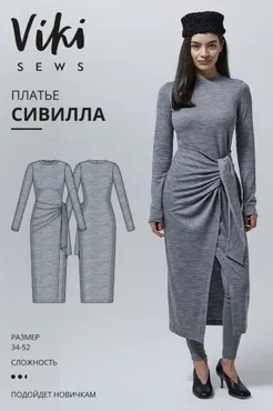 [Vikisews] Сивилла платье. Размер 34-52. Рост 162-168 (Виктория Ракуса)