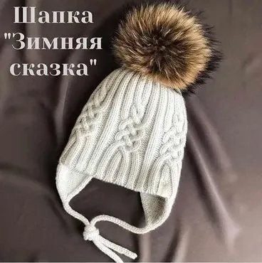 Шапка Зимняя сказка (Эльмира Османова)