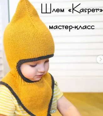 Шапка шлем Kasper (jane_knit)