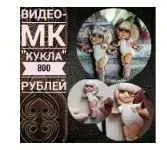 Видео-МК по пряничной кукле со «стеклянными» глазками и объемными ресничками(555elena.ru)