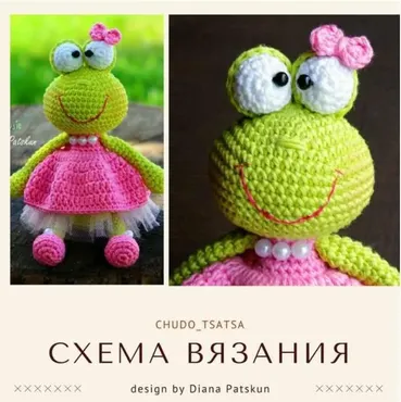 Мастер-класс по вязанию игрушки «Лягушка Сьюзи» (Диана Пацкун)